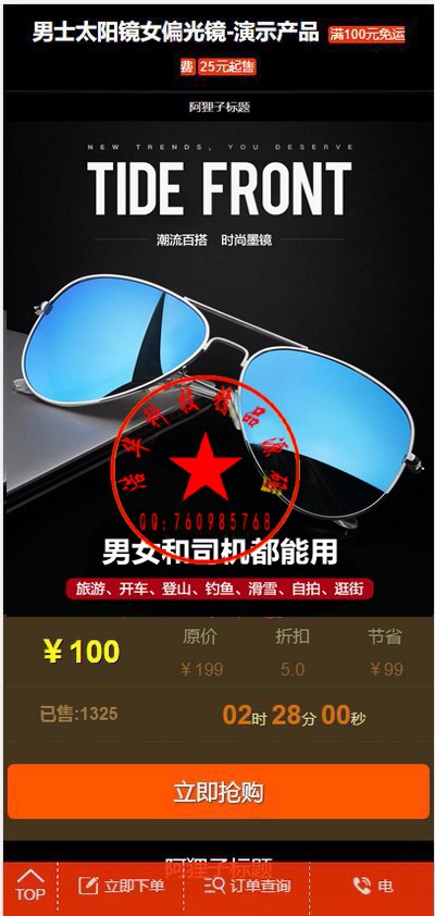 阿狸子订单系统V2.4.2豪华版PHP订单系统源码,自适应WAP手机页面 