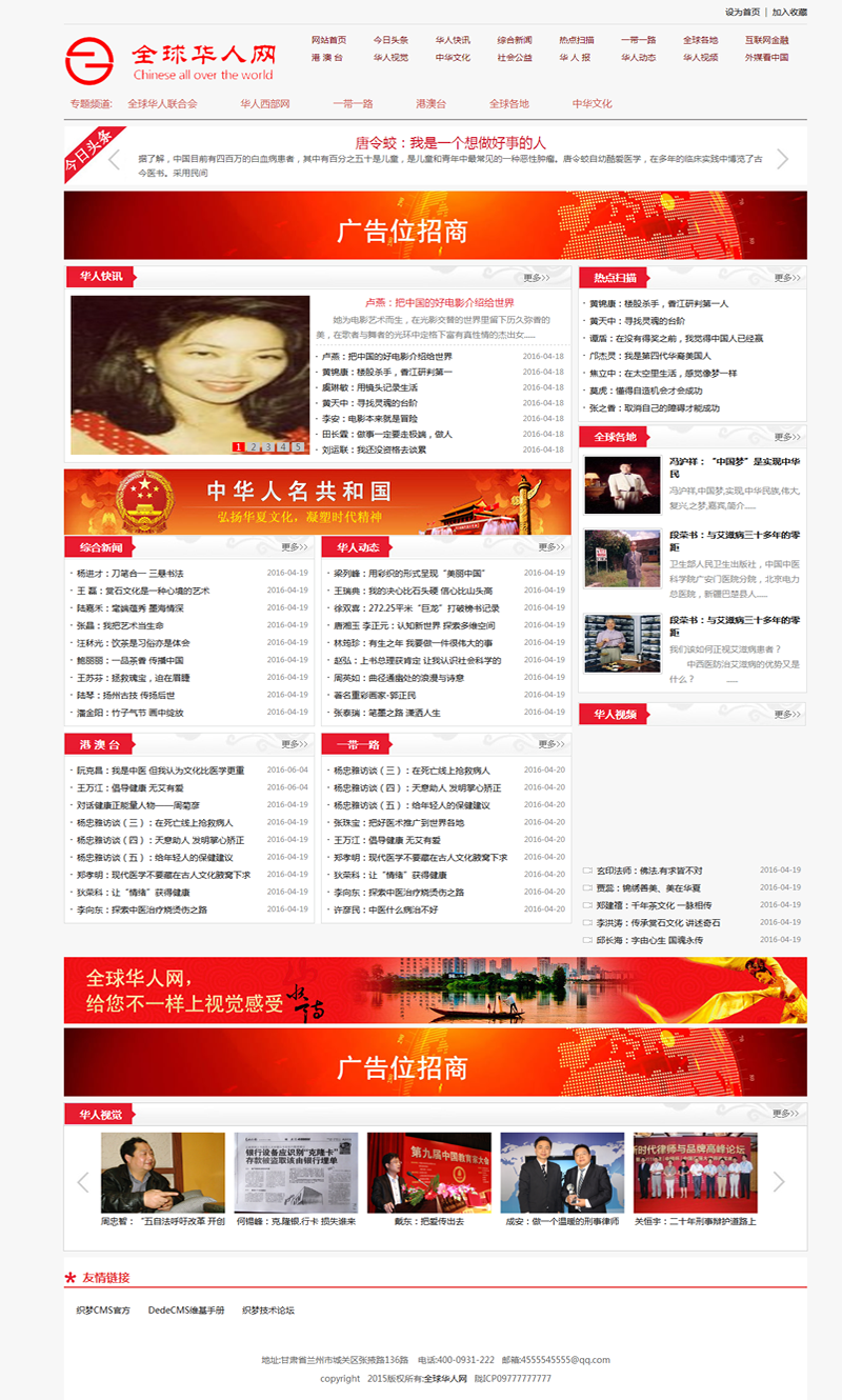 新闻.商会.联合会.政府行业类整站源码