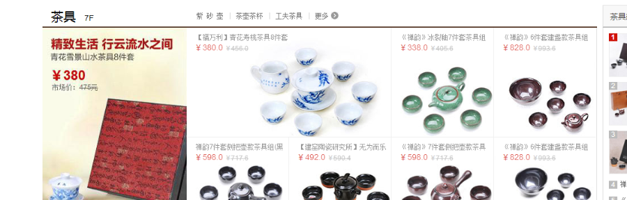 橙色茶叶在线销售商城网店系统网站源码