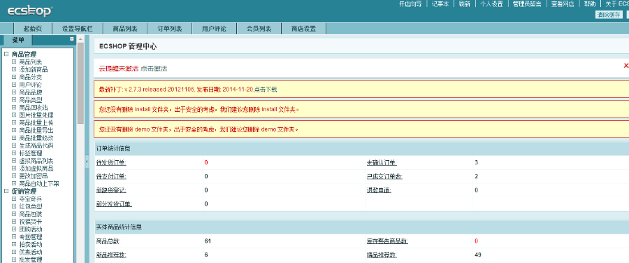 橙色茶叶在线销售商城网店系统网站源码
