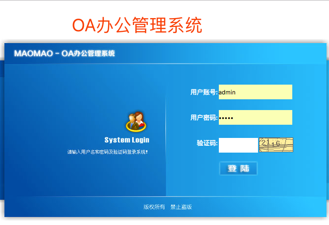 crm系统 php网站源码 员工管理 客户管理 会议管理 公共网盘