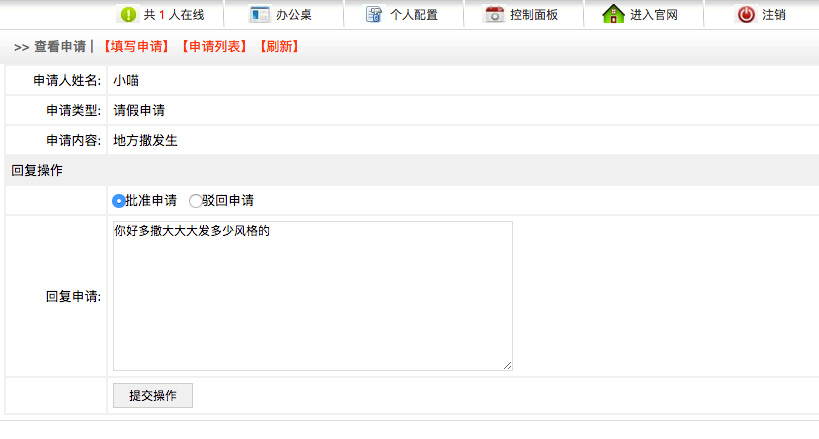 crm系统 php网站源码 员工管理 客户管理 会议管理 公共网盘