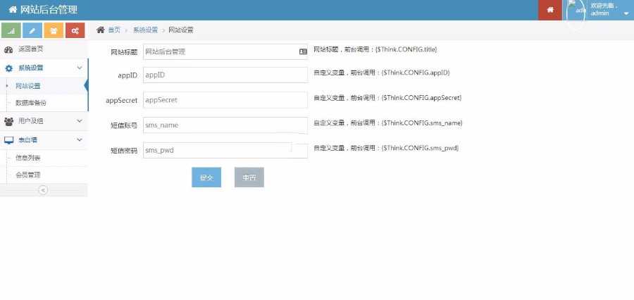 Thinkphp开发的微信小程序表白墙源码 PC端 带后台 许愿心愿视频源码,php许愿墙 交友小程序