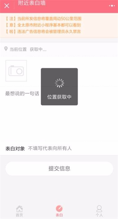 Thinkphp开发的微信小程序表白墙源码 PC端 带后台 许愿心愿视频源码,php许愿墙 交友小程序