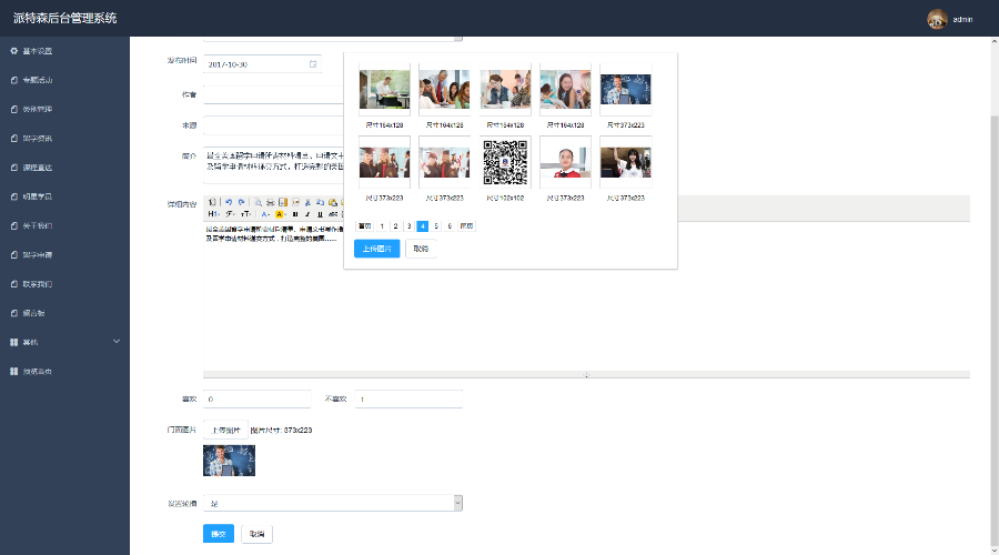 纯PHP开发的培训机构企业网站