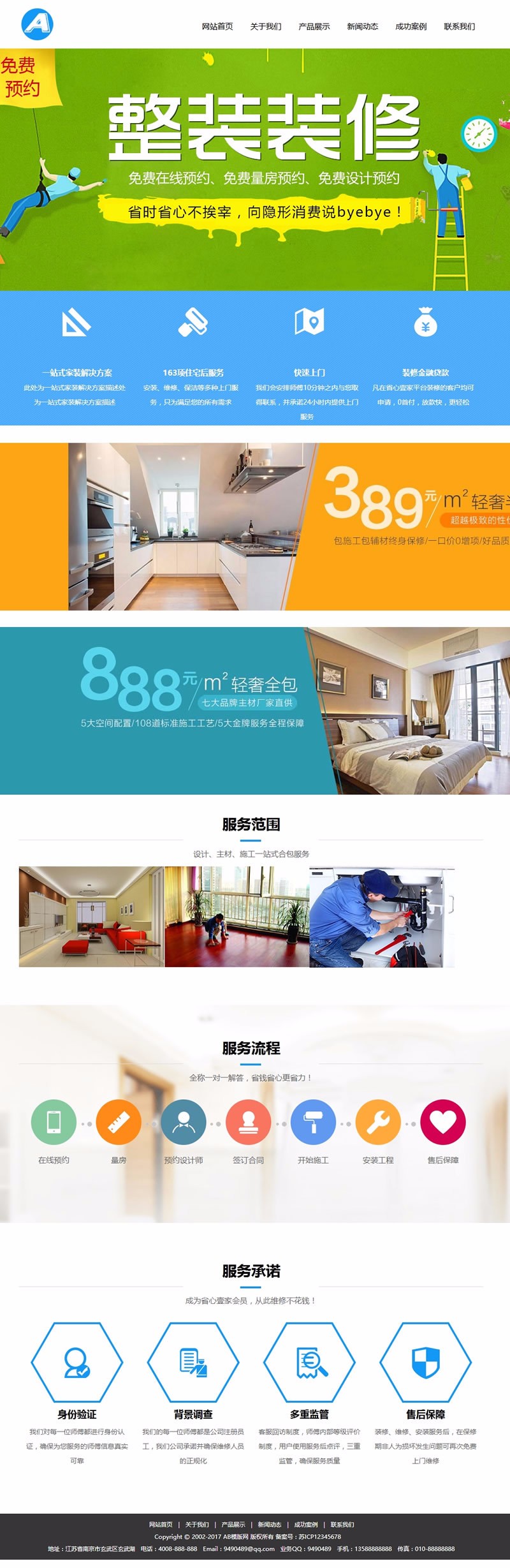 （带手机版数据同步）装潢设计装修公司类网站源码 装修公司团队企业网站模版