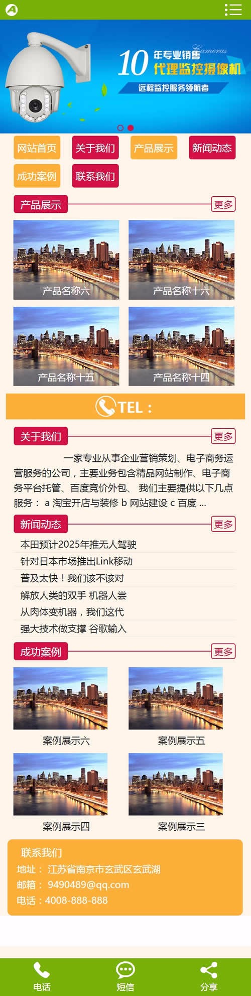 （带手机版数据同步）装潢设计装修公司类网站源码 装修公司团队企业网站模版