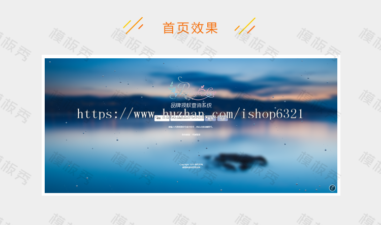 微商证书代理查询授权网站防伪查询系统网站建设模板源码产品防伪源码