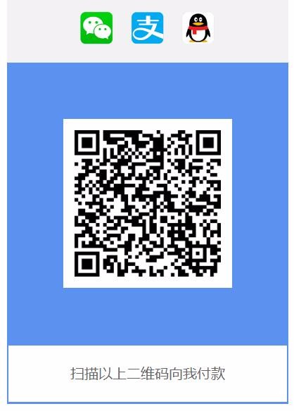 微信支付|QQ支付|支付宝支付|三合一收款源码|个人收款单页源码