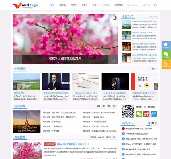 discuz模板 资讯新闻媒体 V1.0 GBK+UTF8 带完整DIV+教程 清新