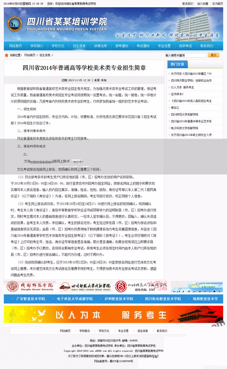 培训机构织梦网站源码 教育学校DEDE学院整站源码 英语培训网站