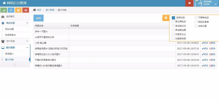 管理小程序带后台完整版源码 带小程序前端 约附近小程序源码 带后台