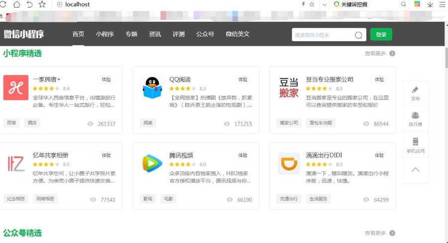 小程序商店源码小程序应用源码小程序发布源码小程序导航源码小程序商店源码小程序发布