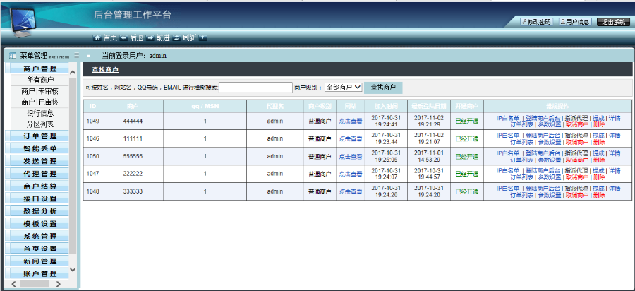 游戏交易平台网站 5173游戏交易平台 游戏交易平台源码