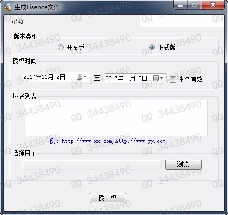 License授权文件生成器源码_专业版