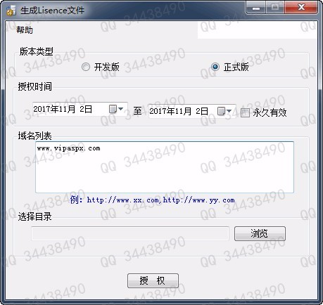License授权文件生成器源码_专业版
