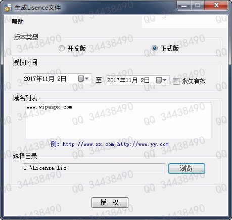 License授权文件生成器源码_专业版