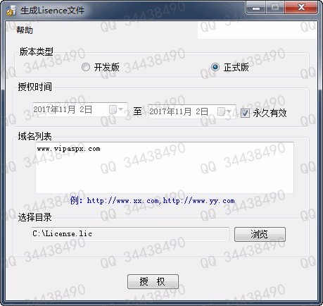 License授权文件生成器源码_专业版