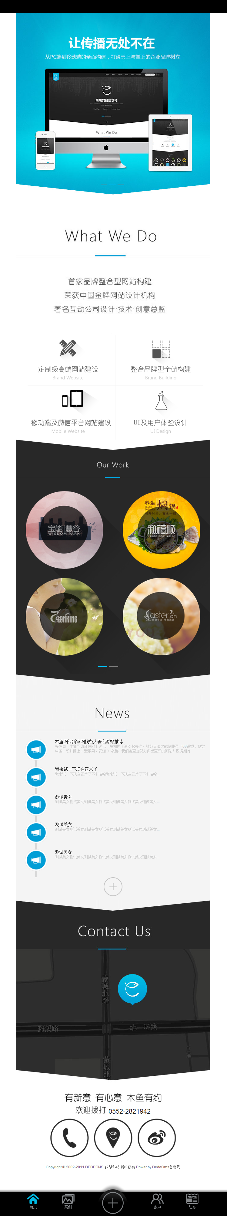 高端HTML5网站建设模板/带手机版 html5 模板 带后台