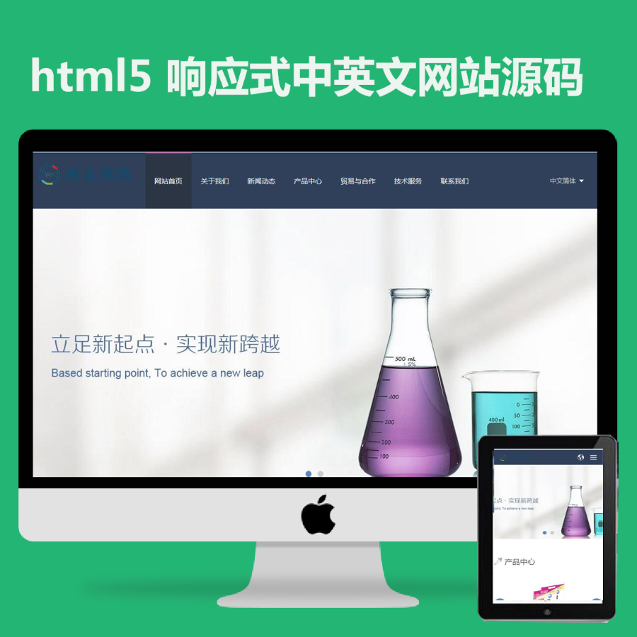 织梦自适应html5模板 dedecms中英文外贸网站源码 带手机版 带后台 