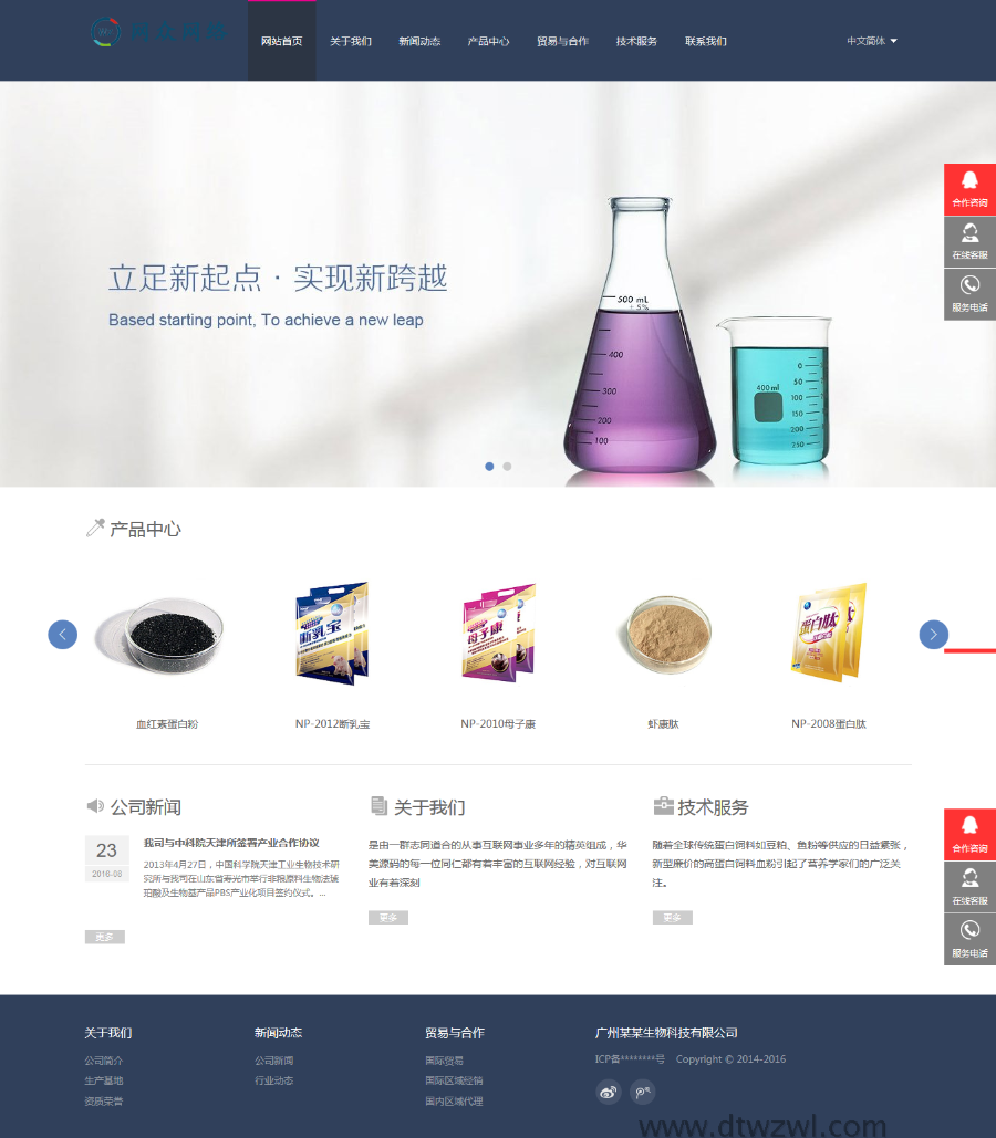 织梦自适应html5模板 dedecms中英文外贸网站源码 带手机版 带后台 