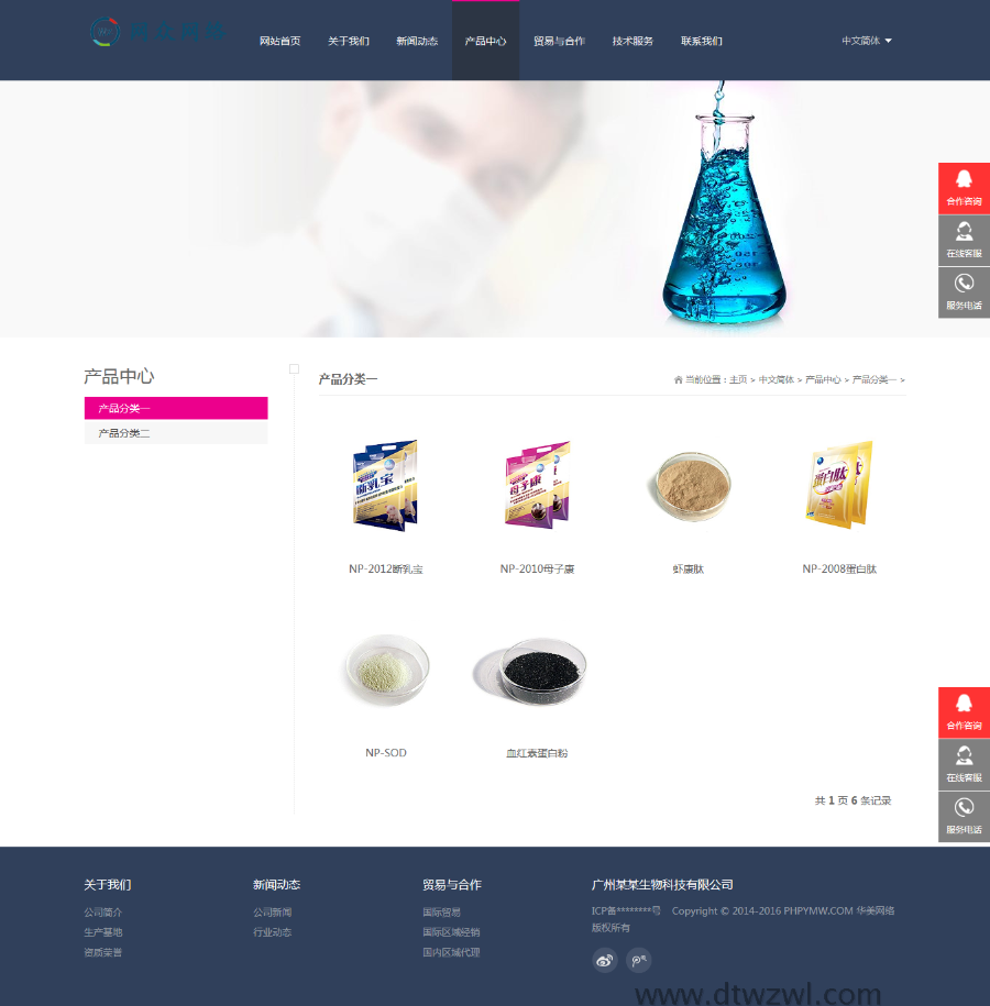 织梦自适应html5模板 dedecms中英文外贸网站源码 带手机版 带后台 
