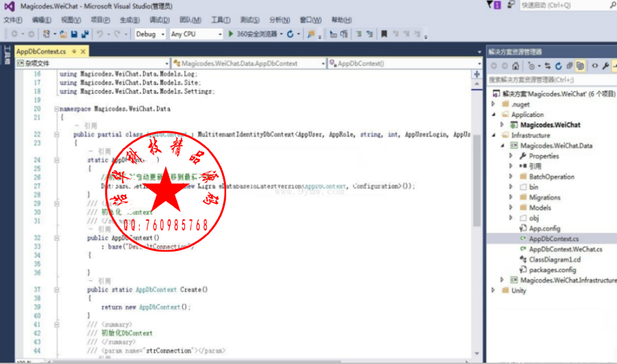 微信公众平台快速开发框架源码 Magicodes.WeiChat框架源码 