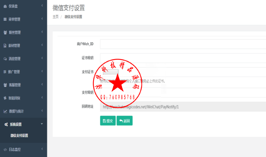 ASP.NET微信商城快速开发框架源码
