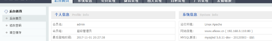 微信公众号导航系统 带会员系统 推广系统