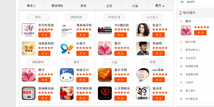 微信公众号导航系统 带会员系统 推广系统