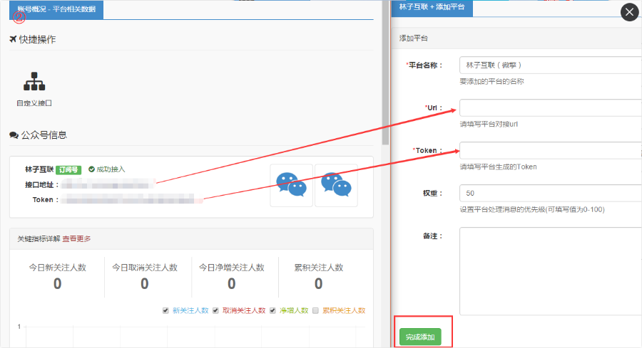 【带教程】公众号多平台接入 1.9.3全开源版 实现多一个公众号接入多个第三方平台