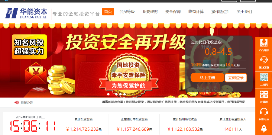 【增加支付】大型投资理财网站源码投资网站源码投资理财系统投资分红