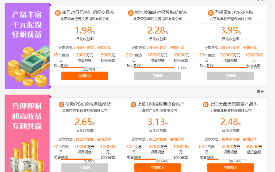 【增加支付】大型投资理财网站源码投资网站源码投资理财系统投资分红