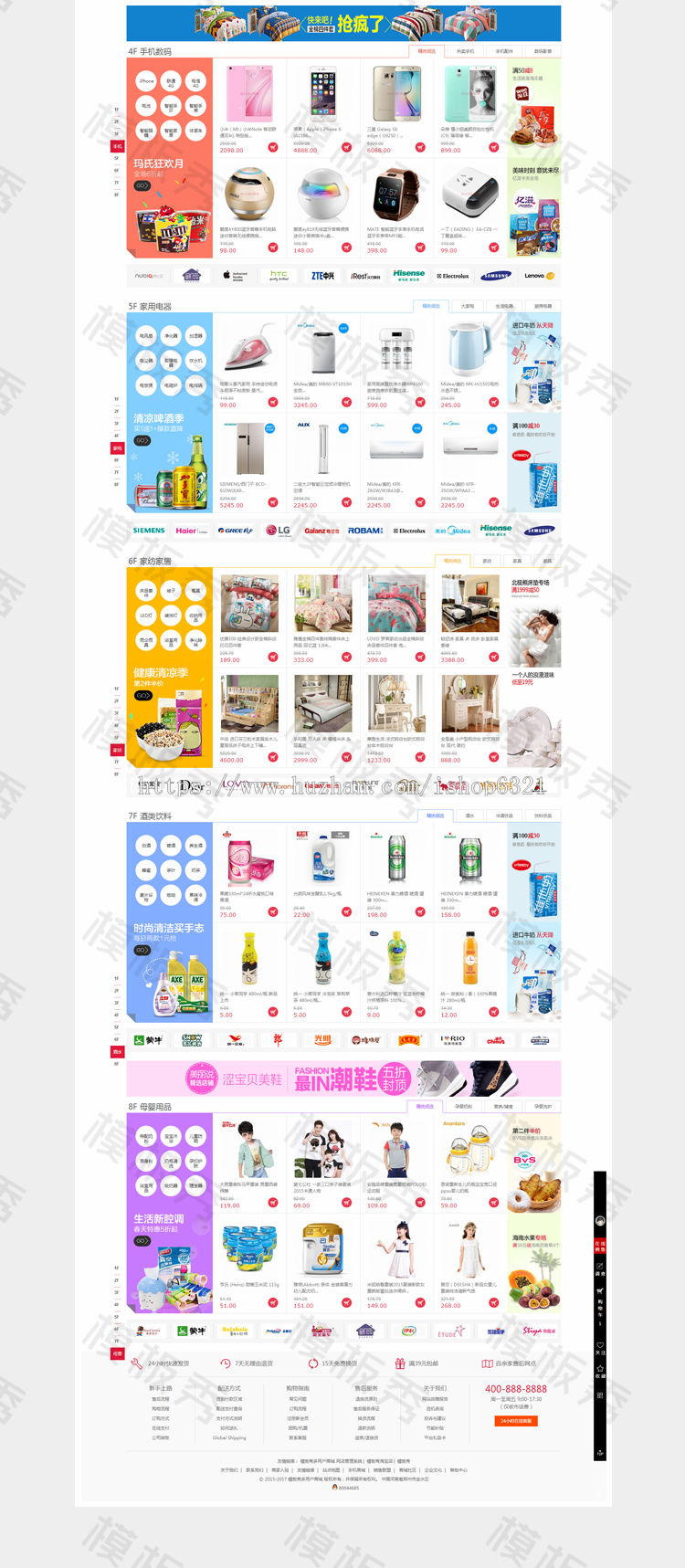 ecshop小京东多用户商城网站源码 2017京东源码程序带手机版后台模板源码 