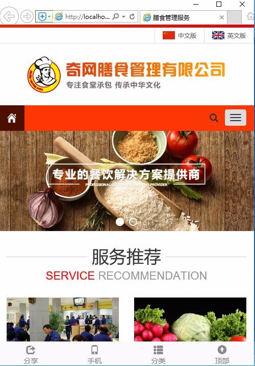 asp.net企业网站源码自适应电脑和手机移动设备