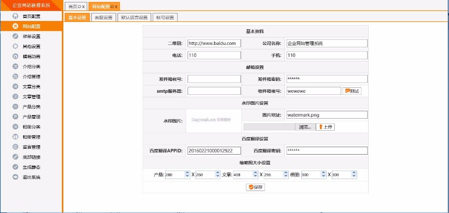 asp.net企业网站源码自适应电脑和手机移动设备