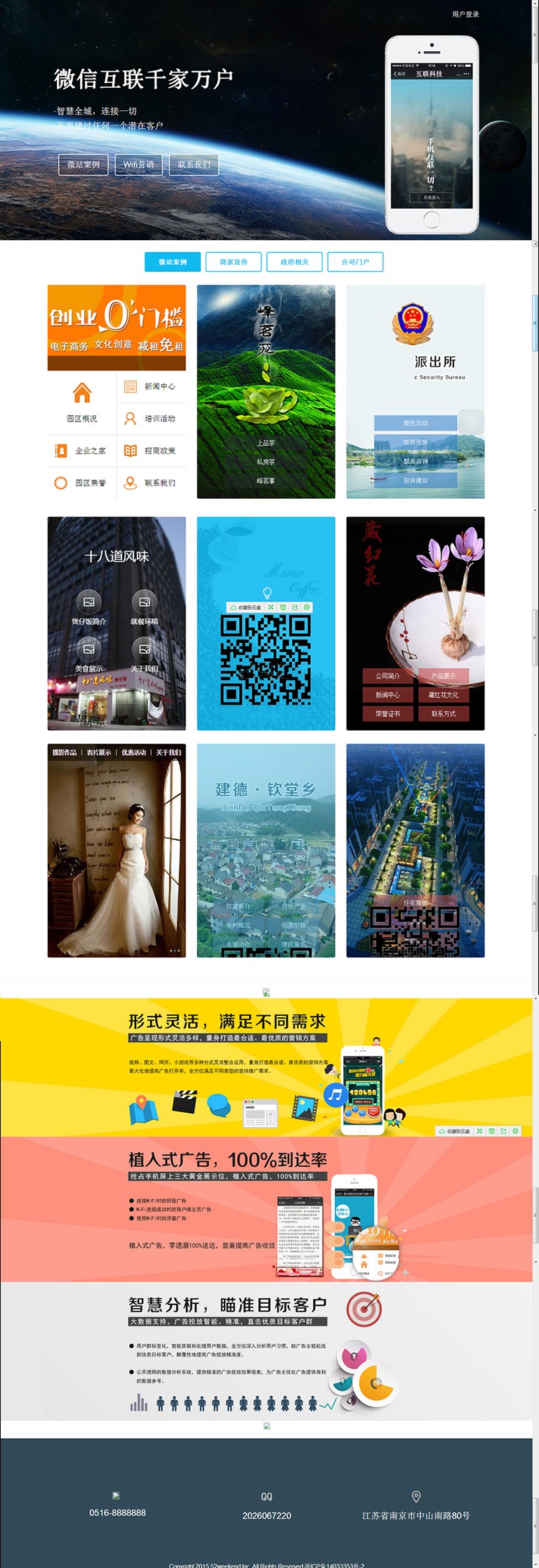 asp.net微信平台源码 net微信源码C# 微商城 微网站 微营销 微支付系统