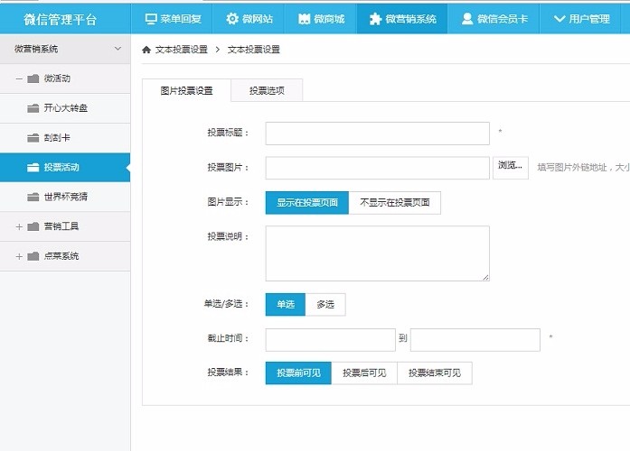 asp.net微信平台源码 net微信源码C# 微商城 微网站 微营销 微支付系统