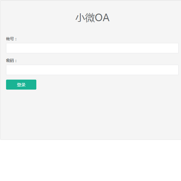 thinkphp OA系统源代码 自动化办公系统 流程审批