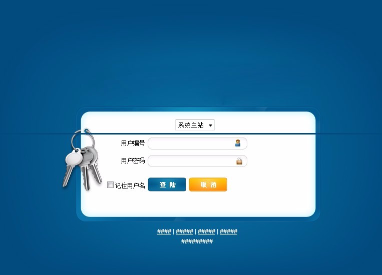 ASP.NETC#大型ERP综合管理系统源码 全能后台管理系统 非编译版