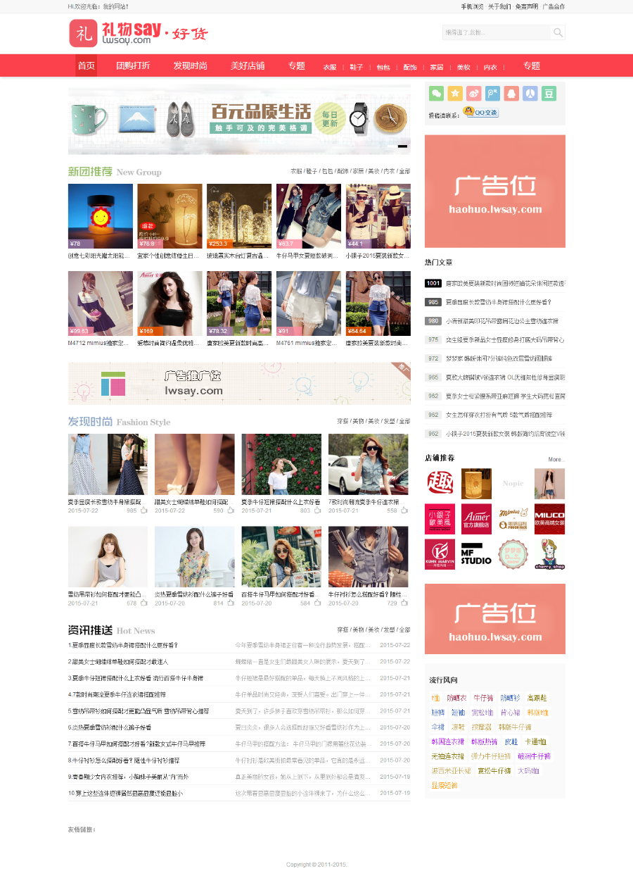 二次开发织梦淘宝客源码 dedecms淘宝客模板 带手机端 一键采集