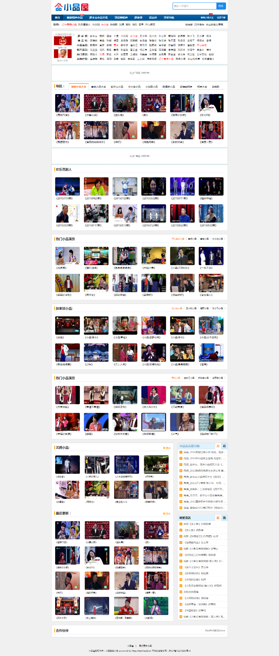 92game仿小品屋整站源码帝国cms内核小品作品大全网站源码 带采集 全站SEO优化