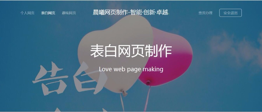 智能网页制作系统-华丽炫酷版