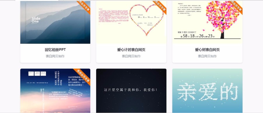 智能网页制作系统-华丽炫酷版