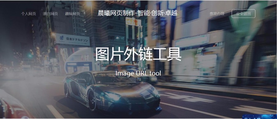 智能网页制作系统-华丽炫酷版