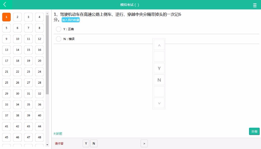 驾考在线答题网站系统源码|Thinkphp3.2 PC+WAP手机版驾考宝典科目一在线答题系统 