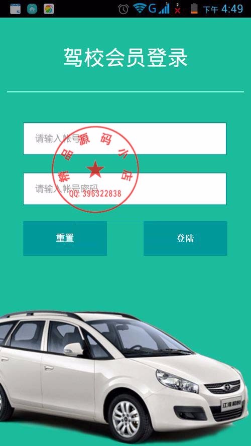 驾考在线答题网站系统源码,Thinkphp3.2 PC+WAP手机版驾考宝典科目一在线答题系统