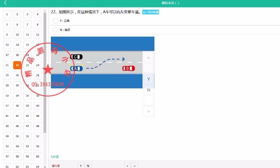 驾考在线答题网站系统源码,Thinkphp3.2 PC+WAP手机版驾考宝典科目一在线答题系统