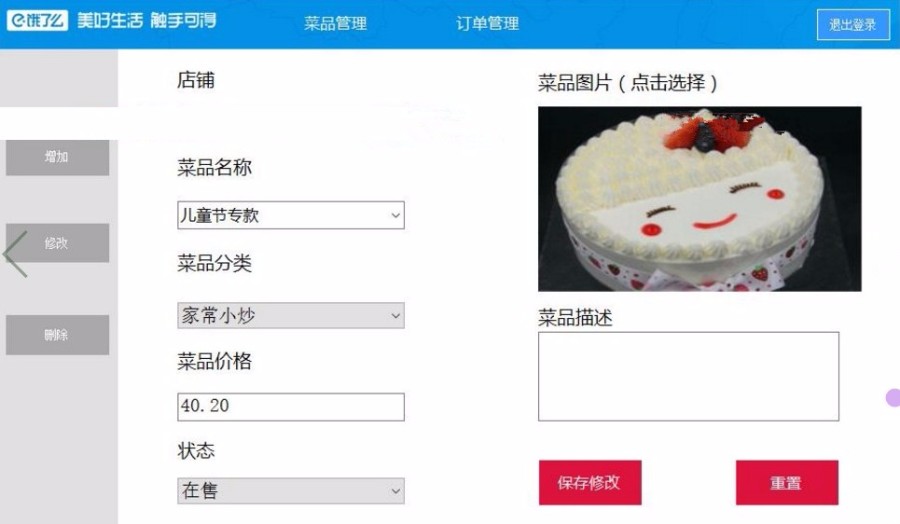 .net点餐系统源码 ,餐饮管理系统源码