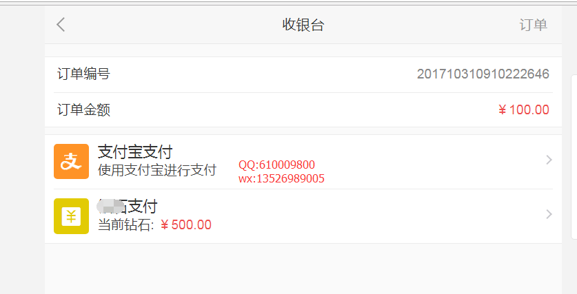 泓樽付 app 分红 商城 含安装说明和后台操作说明